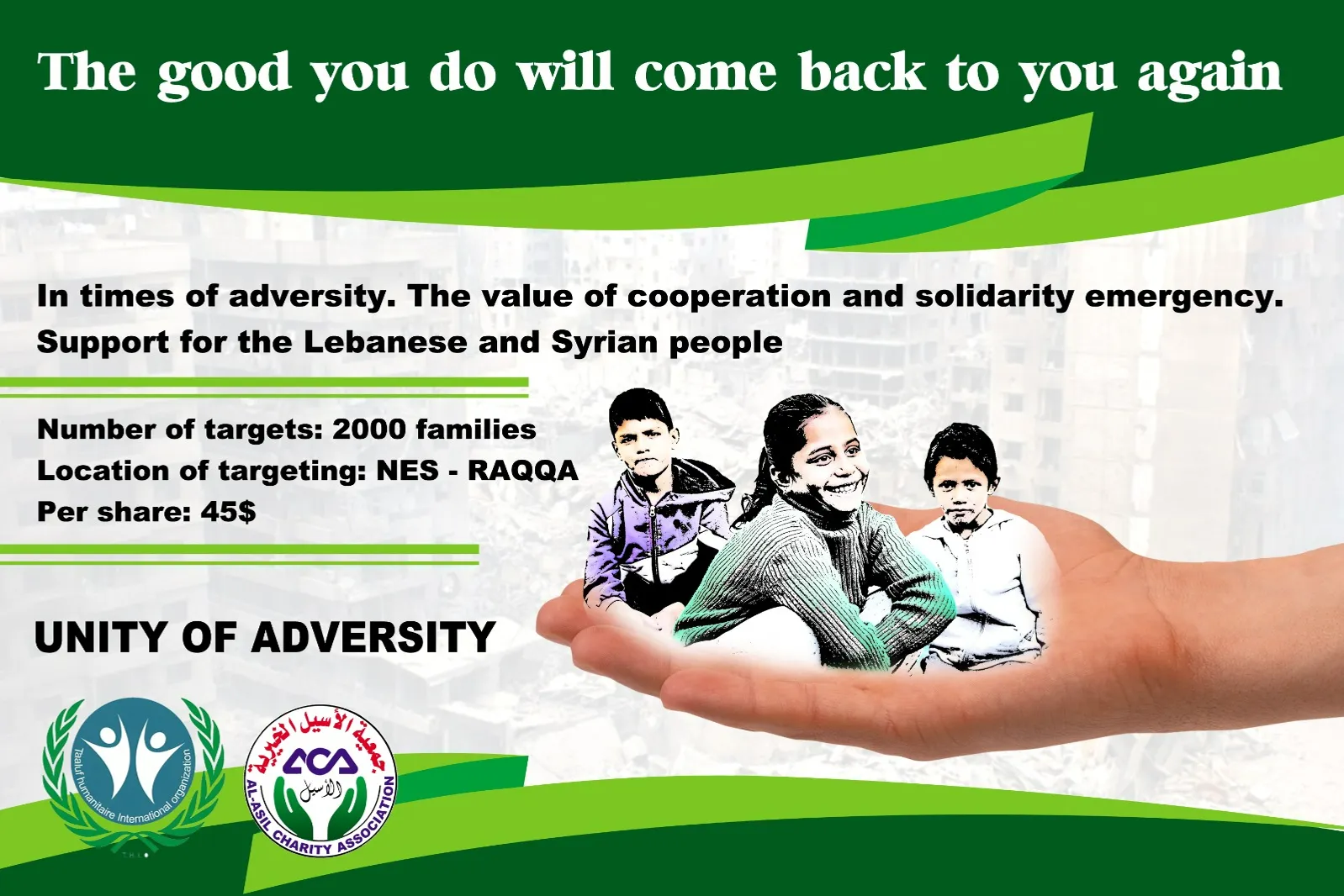 Unity of adversity