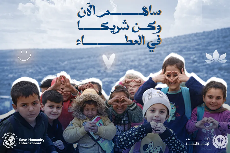 سلال الرحمة